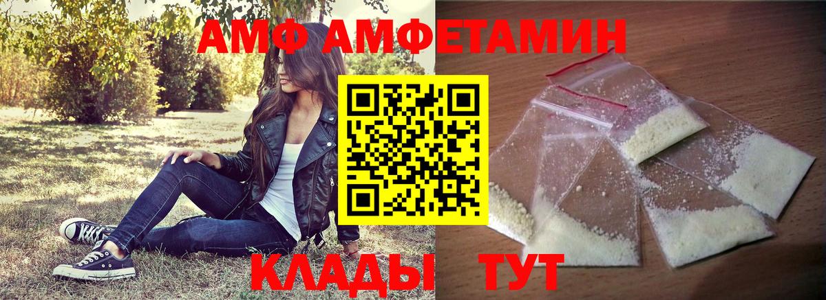 Амфетамин Premium Курган