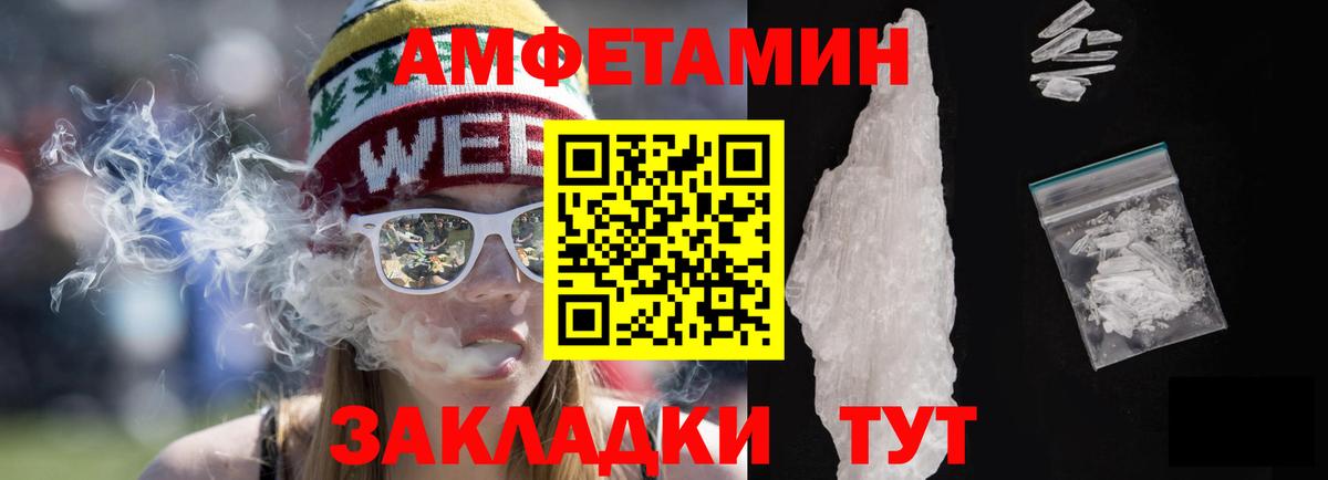 Курган  Amphetamine Розовый  АМФ  Вход с VPN  Amphetamine 