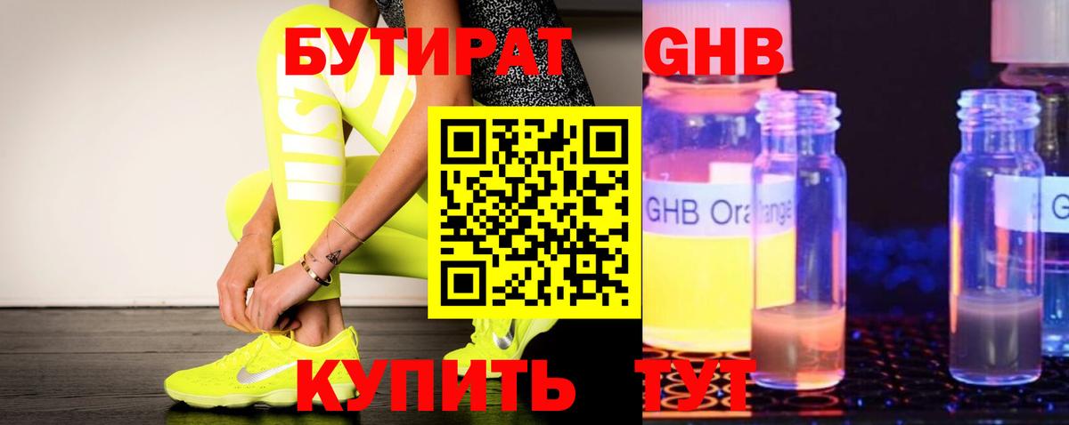 БУТИРАТ оксана  Вход с VPN  Курган 