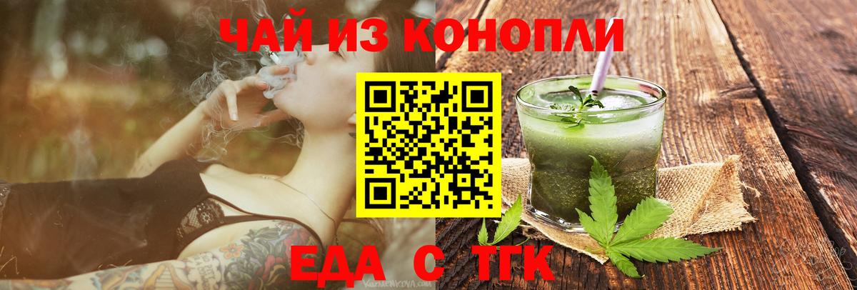 Курган  Cannafood конопля  Вход с VPN 