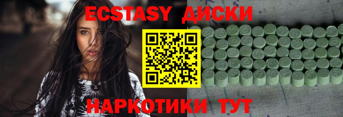 Экстази Philipp Plein  Вход с VPN  Ecstasy 280мг  ссылка на мегу   Курган 