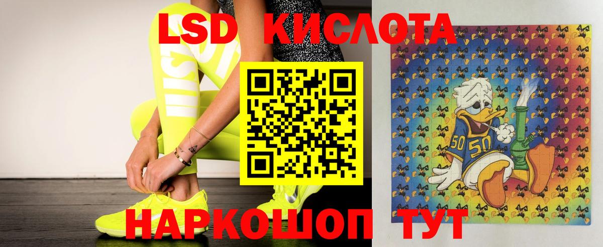 Лсд 25 экстази ecstasy  ЛСД экстази  Курган  Вход с VPN  ЛСД экстази кислота 