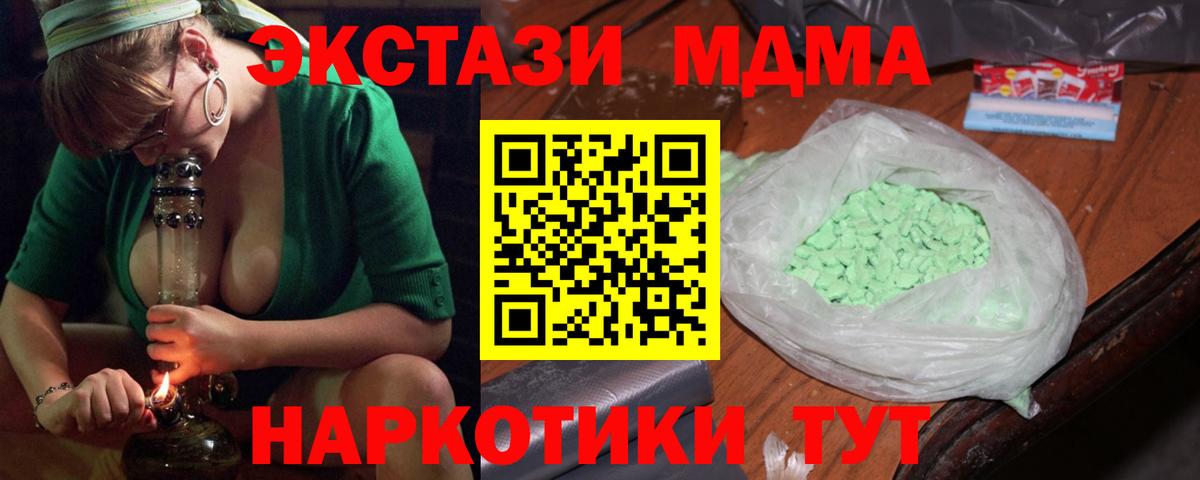 МДМА VHQ Курган