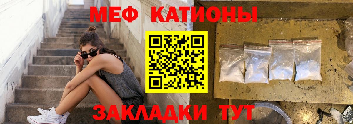 Меф кристаллы  продажа наркотиков  Курган  Вход с VPN  МЕФ кристаллы  МЯУ-МЯУ 