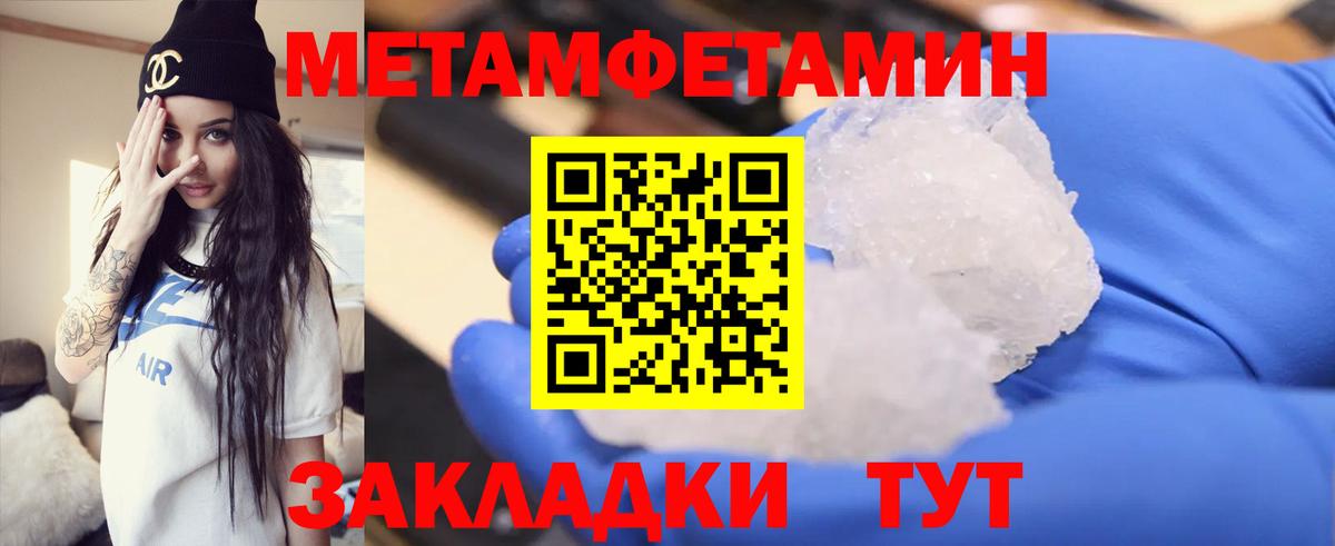 Курган  МЕТАМФЕТАМИН Декстрометамфетамин 99.9%  Вход с VPN 