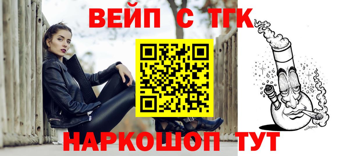 Курган  hydra как войти  Вход с VPN  ТГК THC oil 