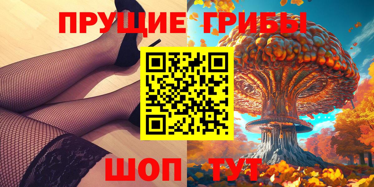 Галлюциногенные грибы мицелий  Псилоцибиновые грибы GOLDEN TEACHER  Курган  Вход с VPN 